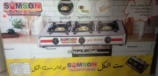 Picture of Samson cooker with 3 burners