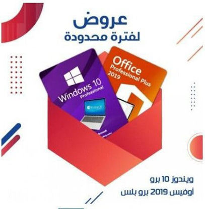 Picture of Windows 10 Single user + Office Professional plus 2019